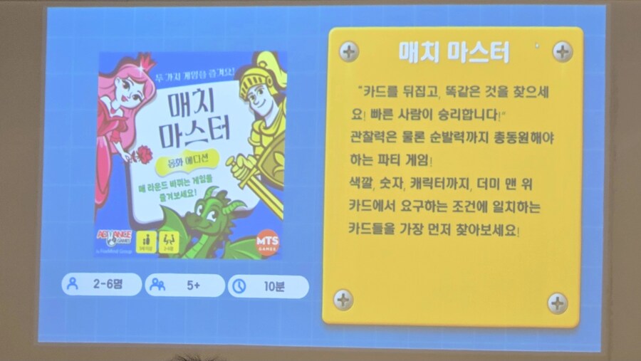 [MTS] 행사 신작 소개_11.jpg