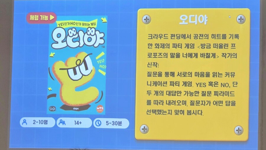 [MTS] 행사 신작 소개_13.jpg