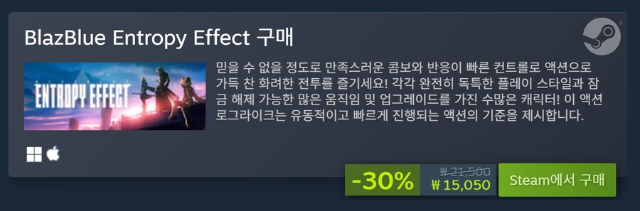 [스팀] 블레이블루 엔트로피 이펙트 - 신규 업데이트 출시 및 할인_1.png