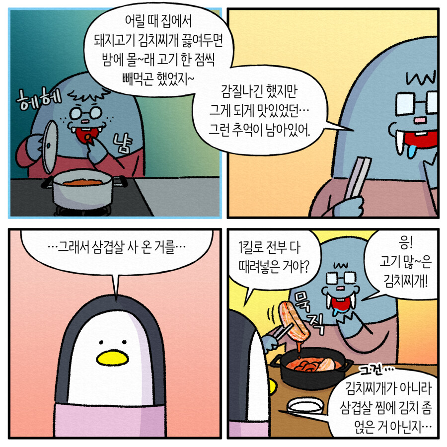 집에서 밥하는 남편8_1.jpg