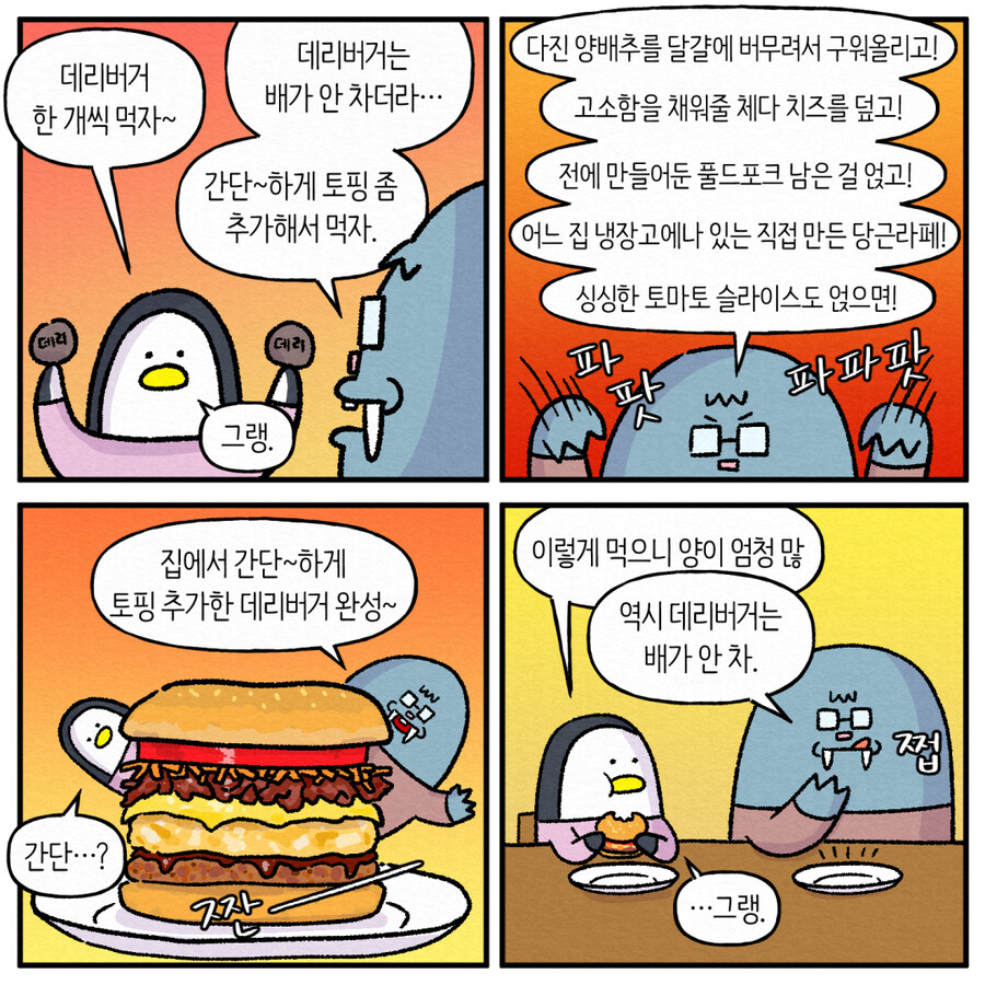 집에서 밥하는 남편8_2.jpg