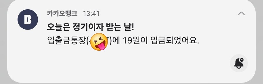 이자 이렇게 많이 주면 은행은 뭐 먹고 사냐?_1.jpg