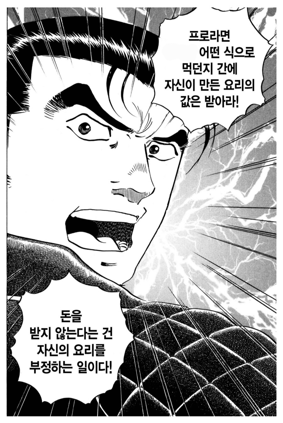 프로 요리사가 갖춰야하는 기본 소양_1.png