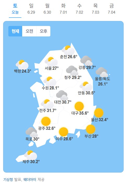현재 대구 날씨 근황.jpg_1.png