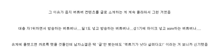 아니 버튜버 문화 음해하려고 했다고 하니 억울하네_1.png