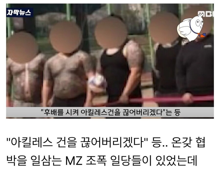 서울에서 활동하는 요즘 MZ조폭들.jpg_5.png