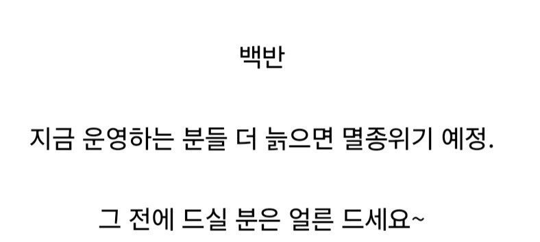 앞으로 갈수록 먹기 힘들어진다는 음식 메뉴.jpg_2.jpg
