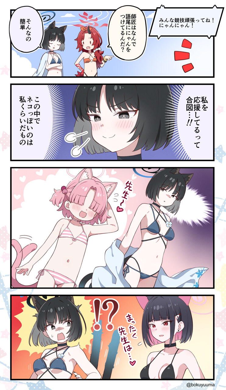 [블루아카] 유일한 고양이라서 안심하는 키쿄_1.jpg