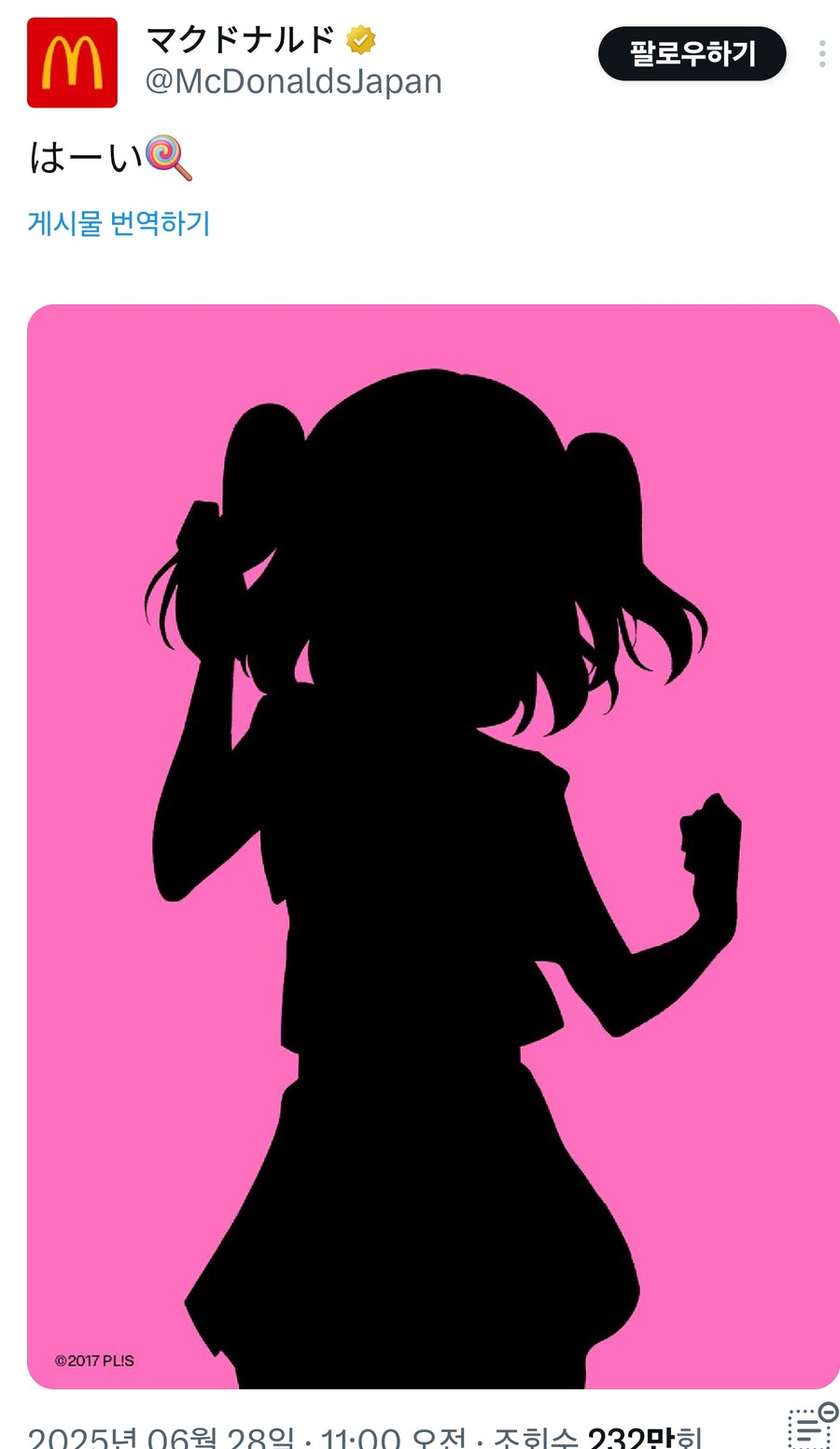 러브라이브) 맥도날드 콜라보_1.png