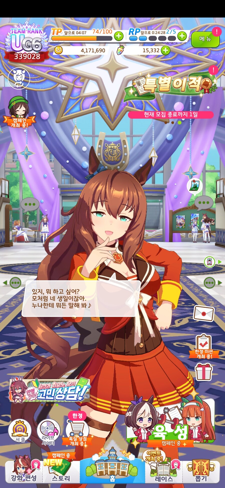 말딸) 초스압) 내 생일을 축하해 주는 말딸들_3.jpg