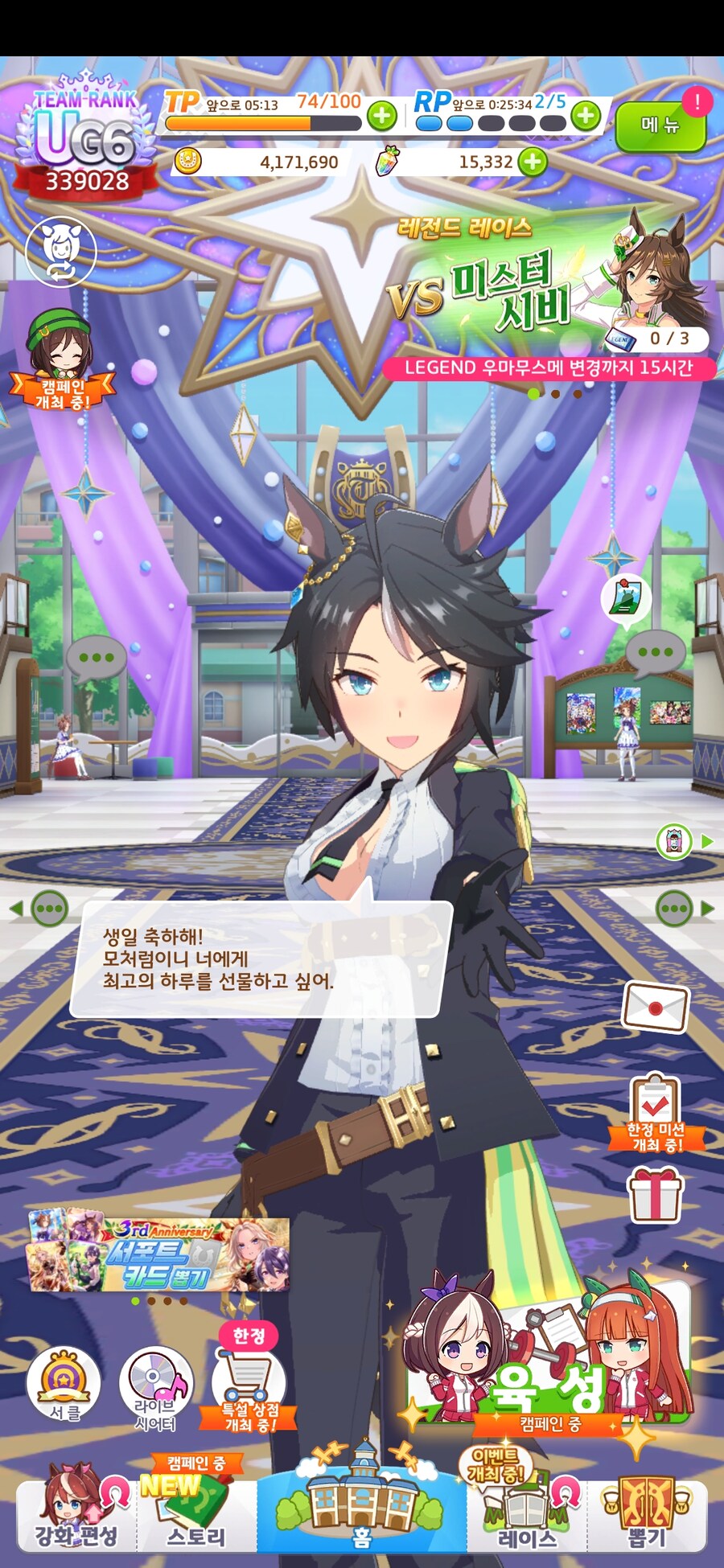 말딸) 초스압) 내 생일을 축하해 주는 말딸들_4.jpg