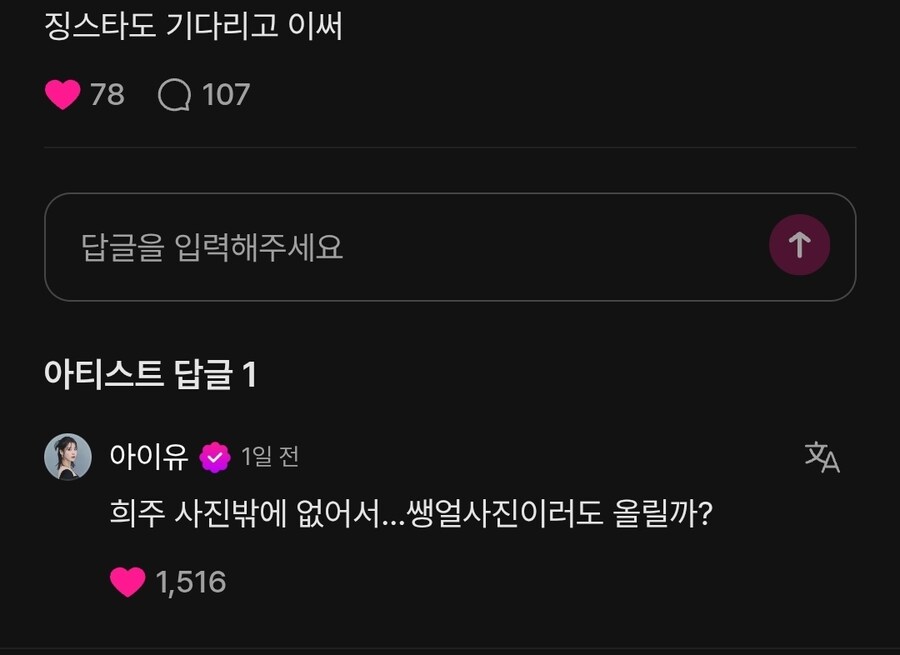 아이유, 쌩얼 '이지금' 모드 올린 이유 밝혀졌다_1.jpg