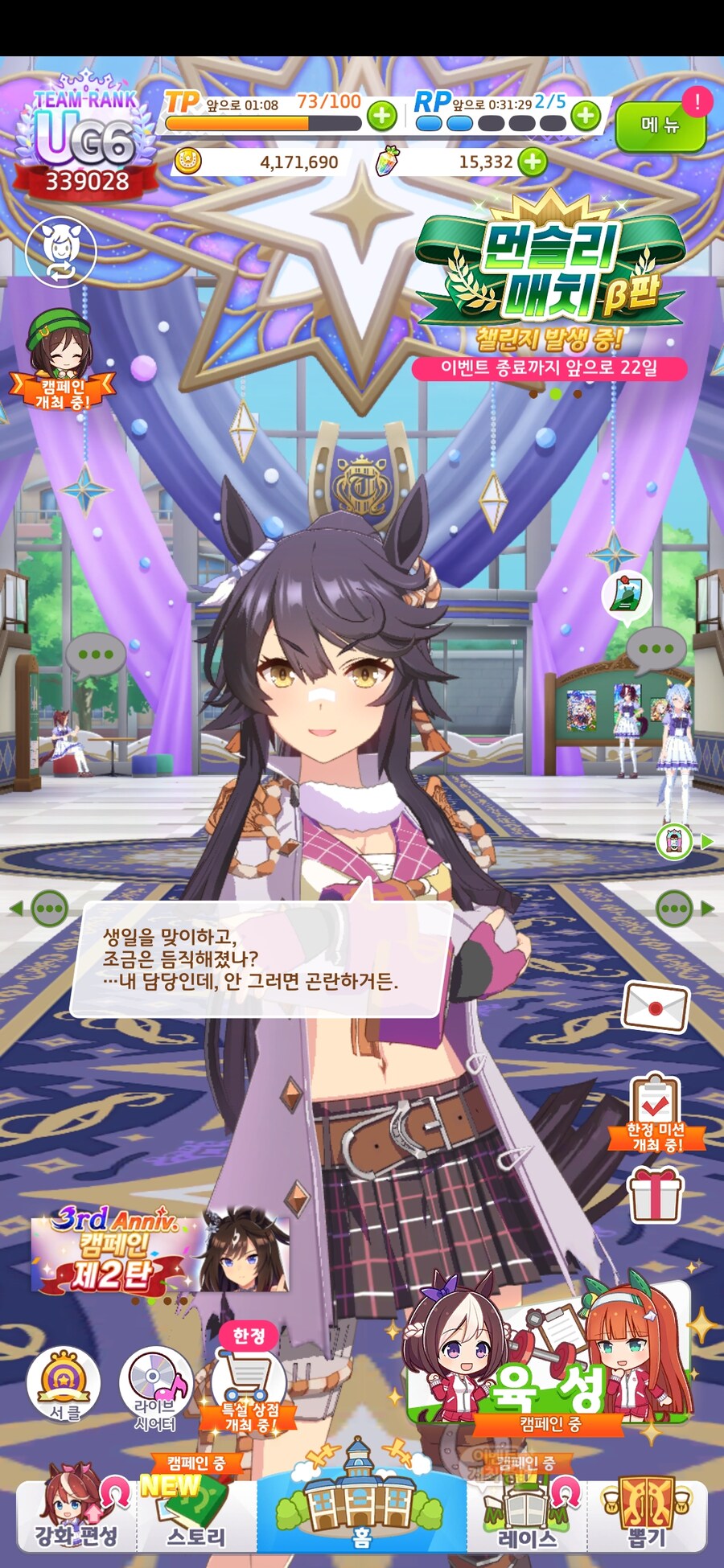 말딸) 초스압) 내 생일을 축하해 주는 말딸들_10.jpg