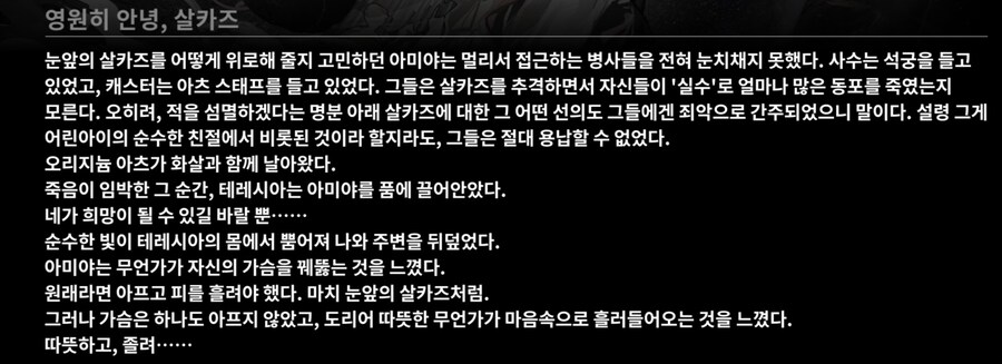 명일방주) 꿈도 희망도 없는 영겁기담 왕끼루트 후일담 💀_4.jpg