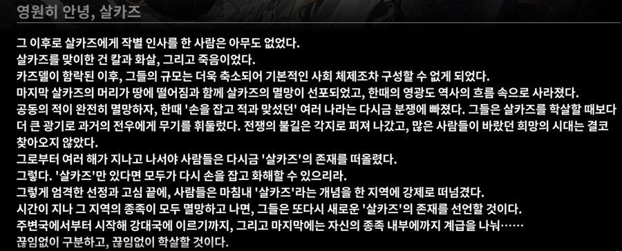 명일방주) 꿈도 희망도 없는 영겁기담 왕끼루트 후일담 💀_6.jpg