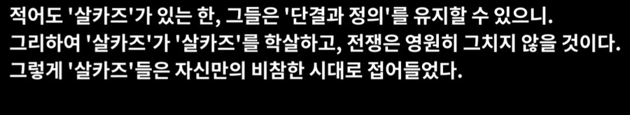 명일방주) 꿈도 희망도 없는 영겁기담 왕끼루트 후일담 💀_7.jpg