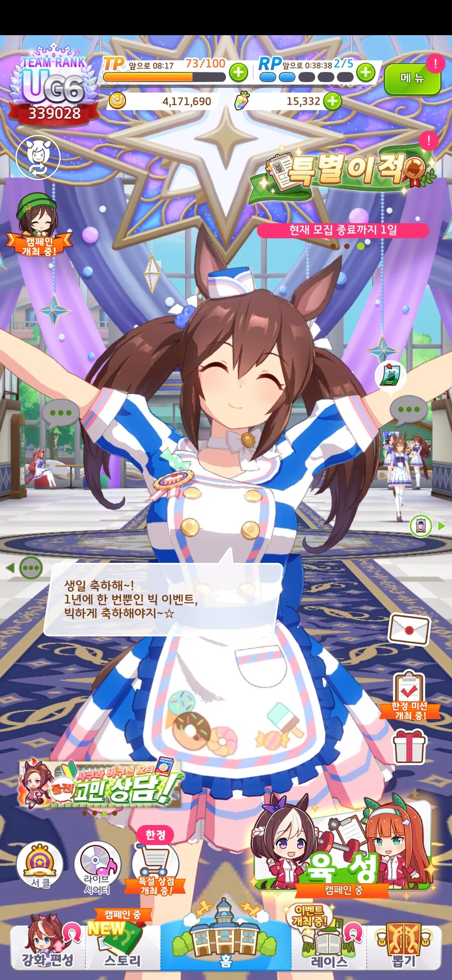말딸) 초스압) 내 생일을 축하해 주는 말딸들_16.jpg