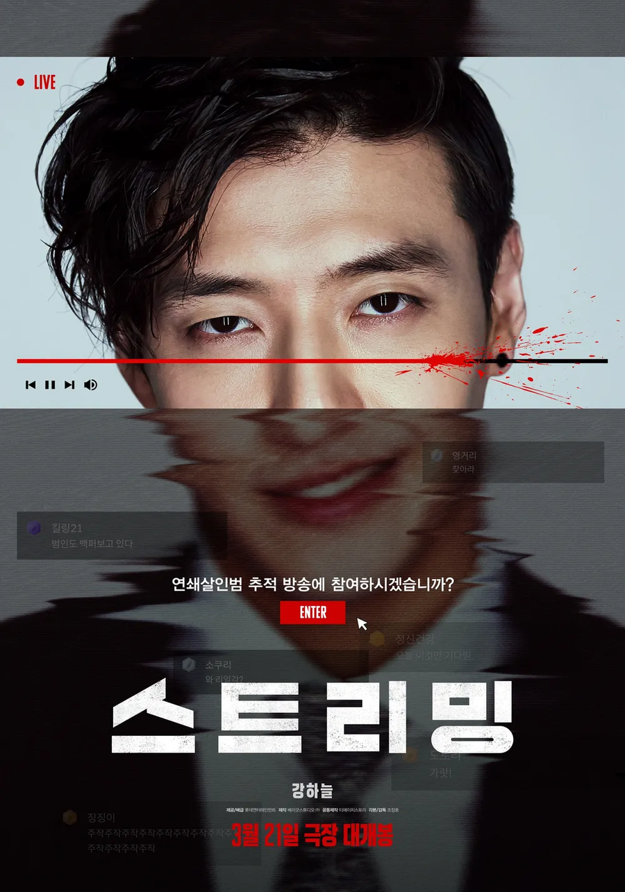 영화 스트리밍 후기_1.webp