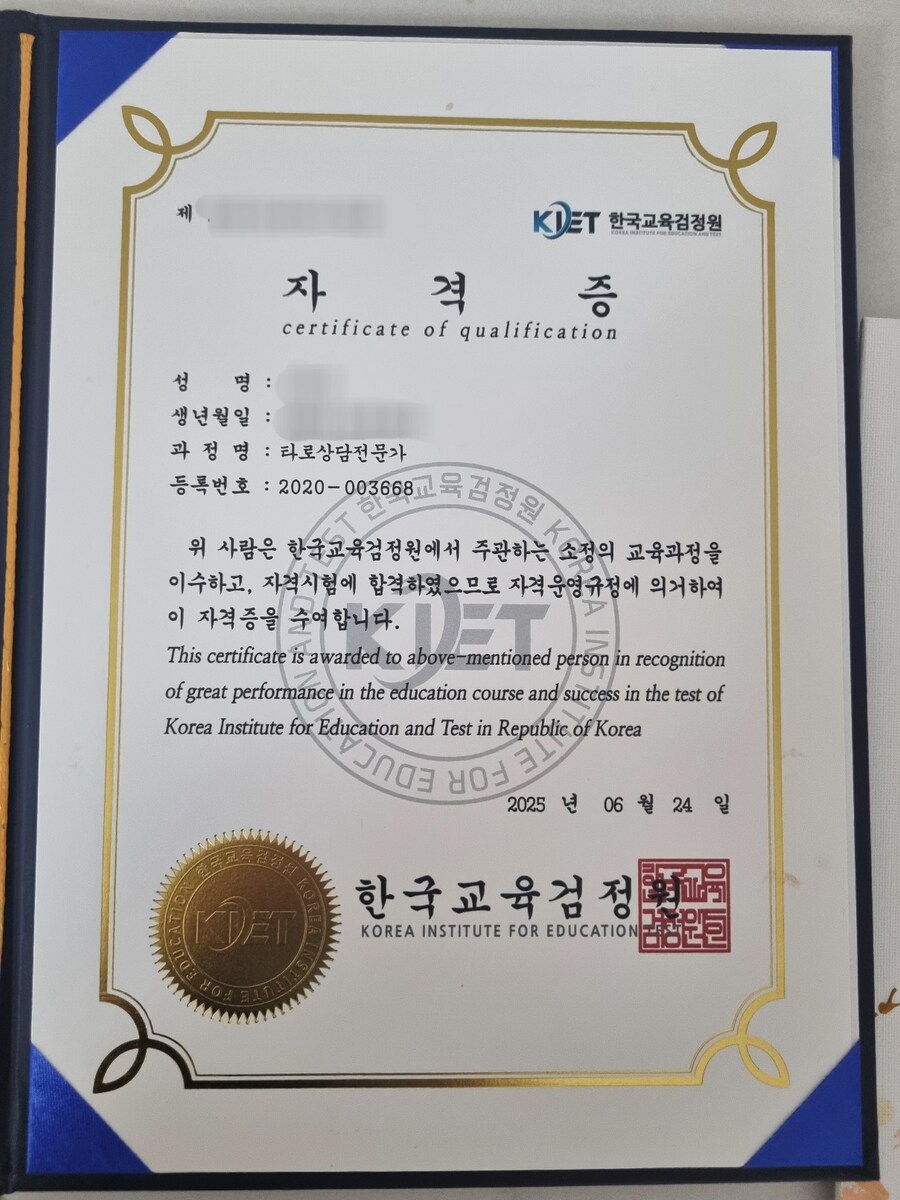 드디어 내가 공식 자격증 갖춘 신관이 되었다_1.jpg