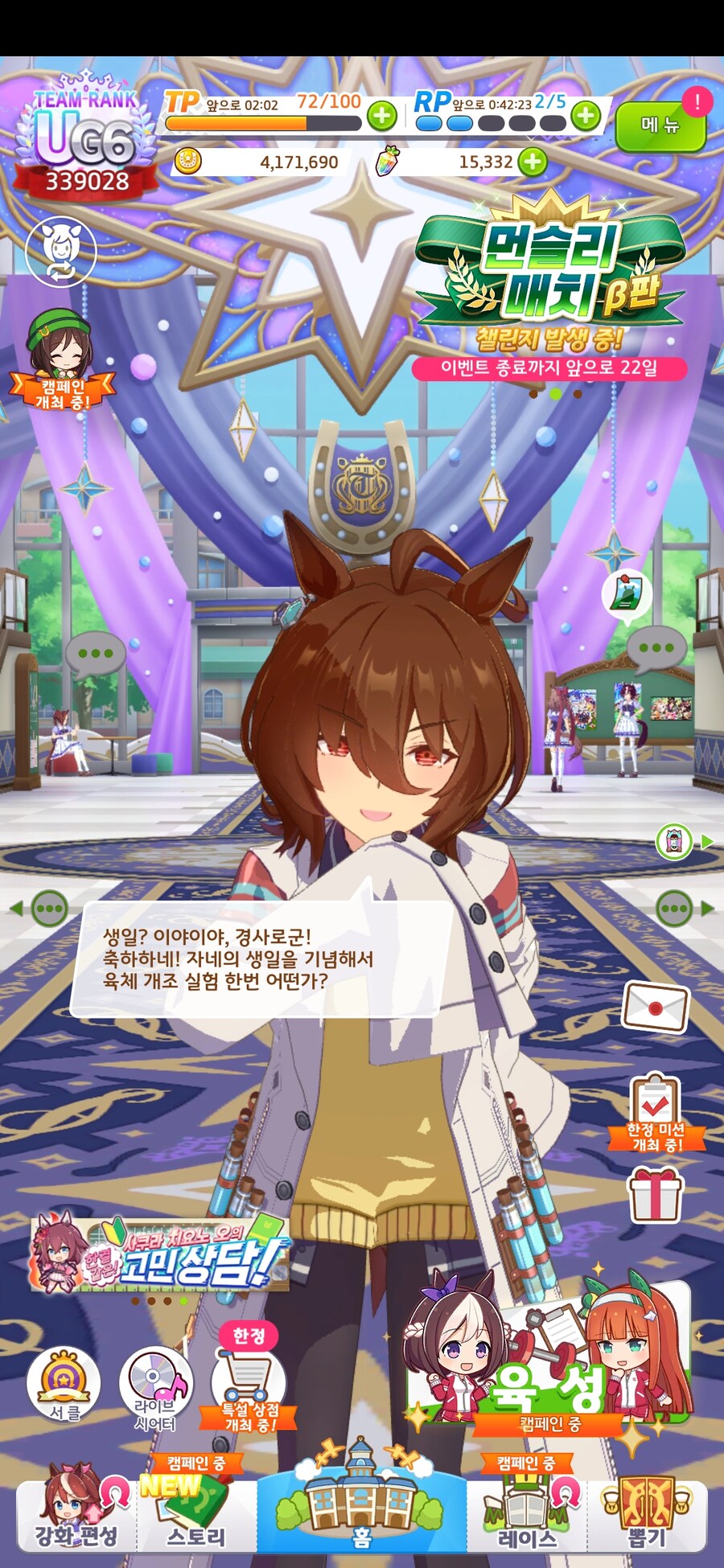 말딸) 초스압) 내 생일을 축하해 주는 말딸들_19.jpg