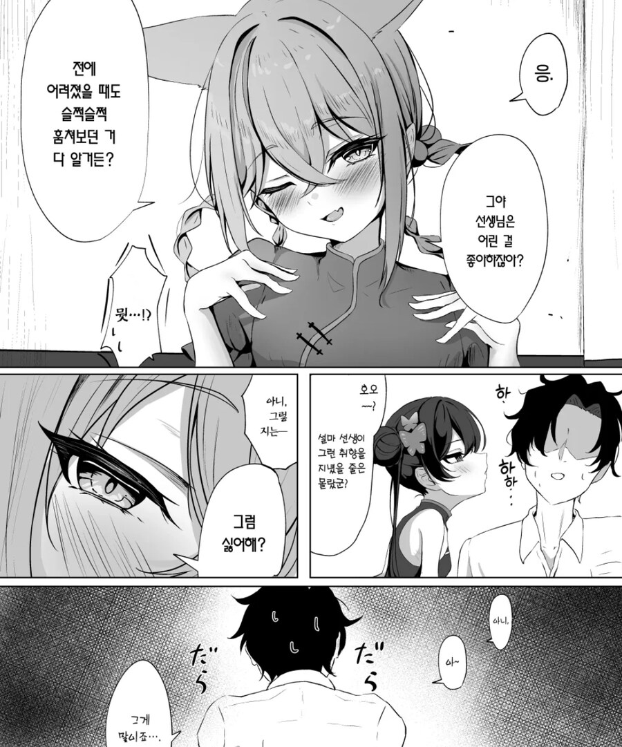 블루아카) 산해경은 대체 어떤곳일까 ..._1.jpg