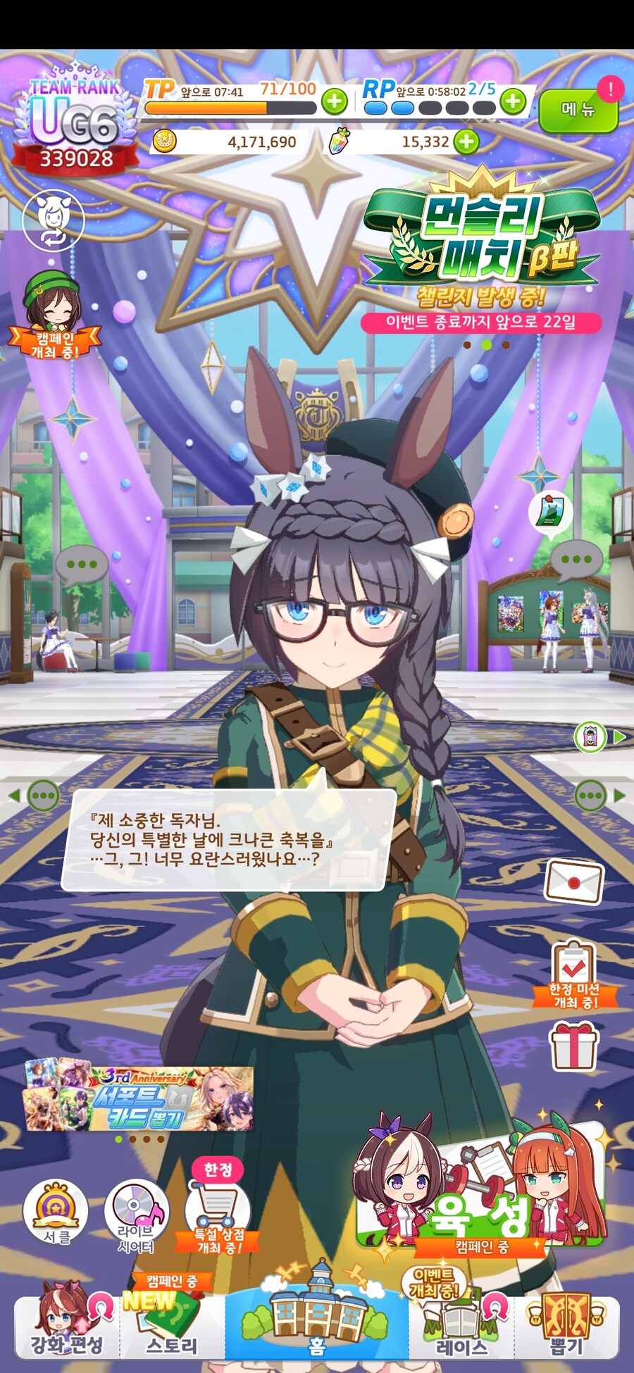 말딸) 초스압) 내 생일을 축하해 주는 말딸들_24.jpg