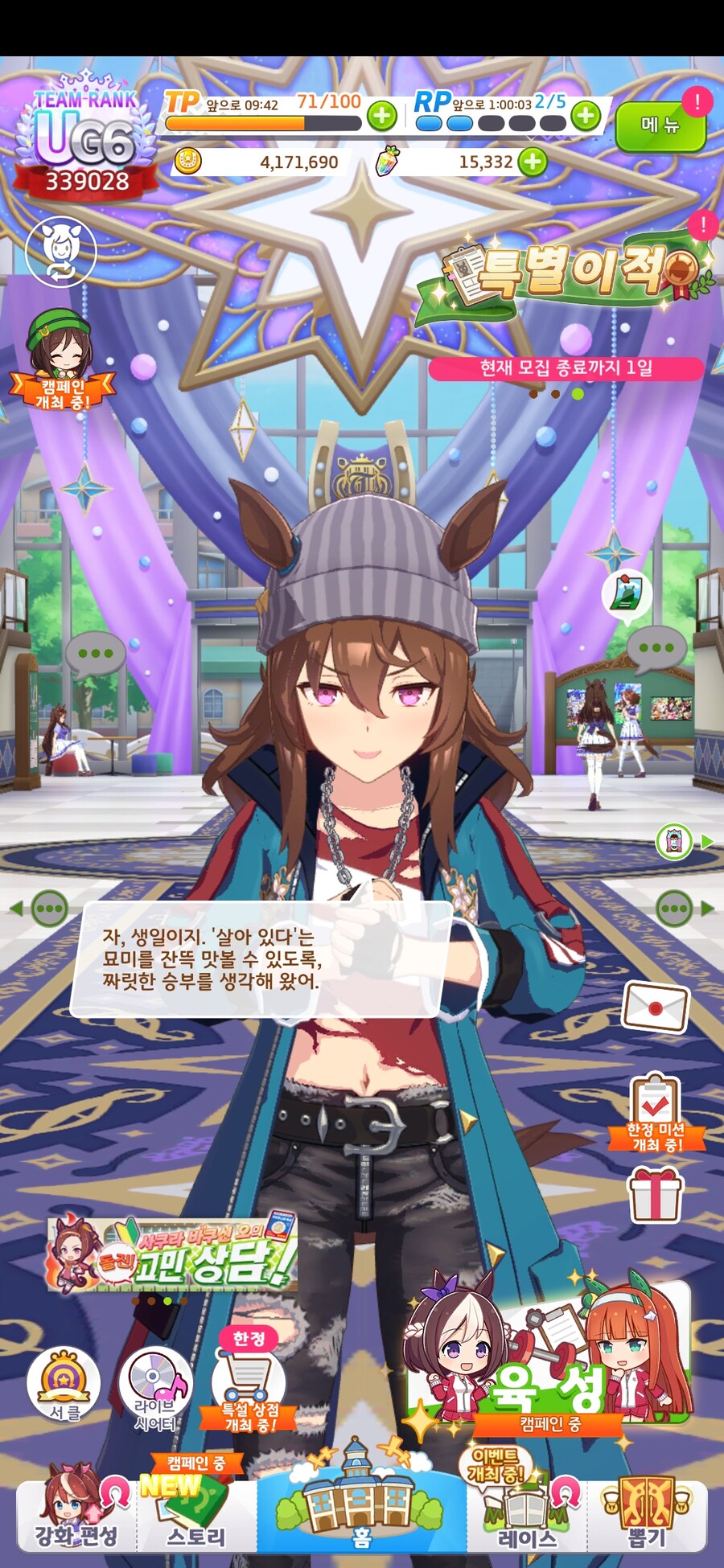 말딸) 초스압) 내 생일을 축하해 주는 말딸들_26.jpg