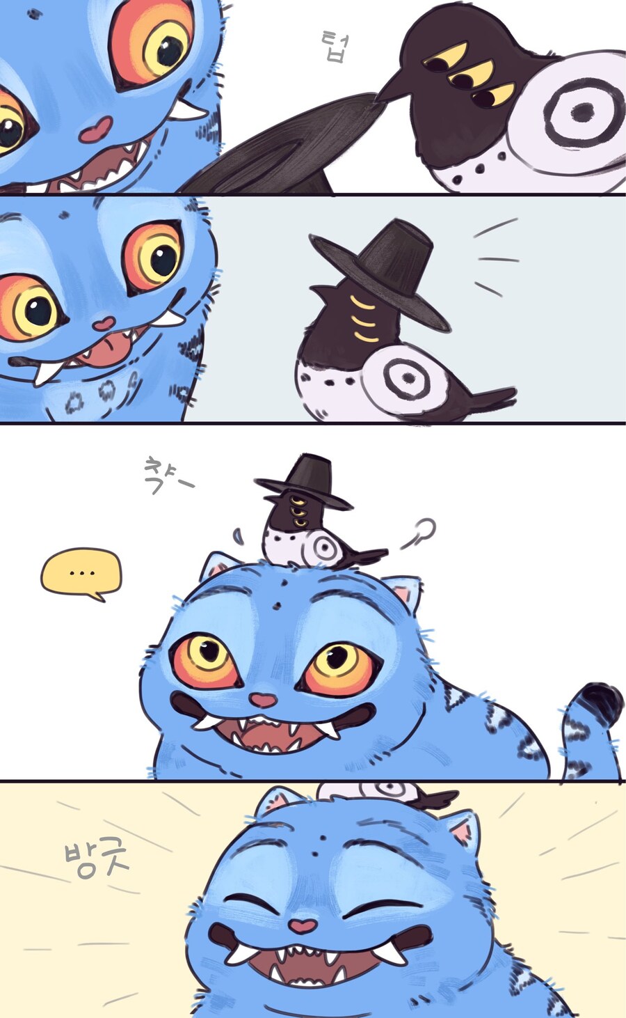 케이팝) 내가 볼려고 모아두는 호랑이 팬아트_67.jpg