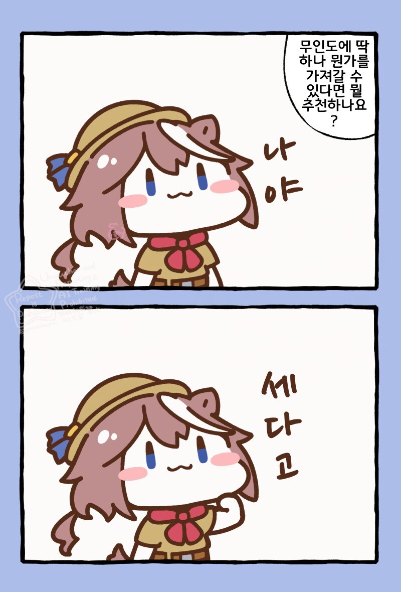 [말딸] 테이오의 서바이벌_1.jpg