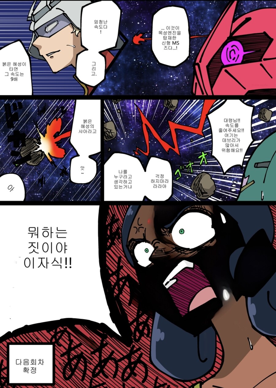 건담)조만간 웹한정으로 나올거 같은 애_1.jpg