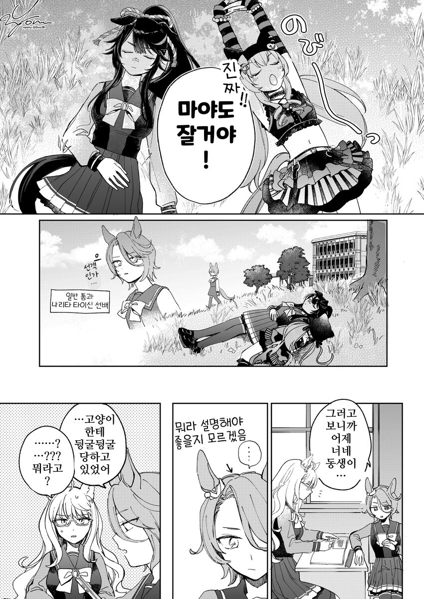 [말딸] 뒹굴뒹굴 마야브라_2.jpg