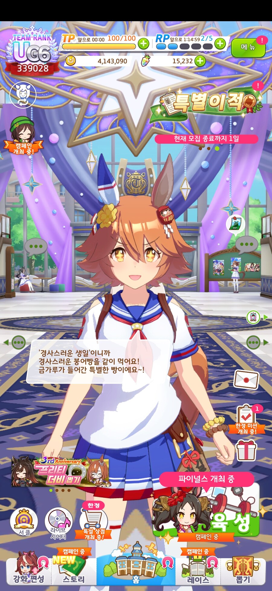 말딸) 초스압) 내 생일을 축하해 주는 말딸들_31.jpg