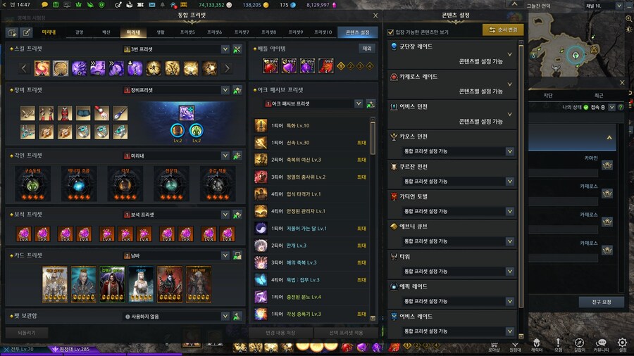 로아)뭔가 프리셋 버그있는듯?_1.jpg