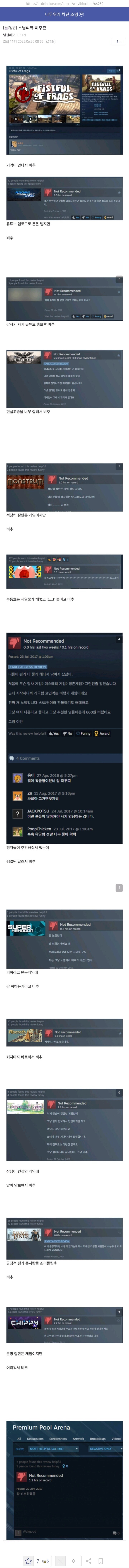 ㅇㅇㄱ) 게임 비추준 이유_1.jpg