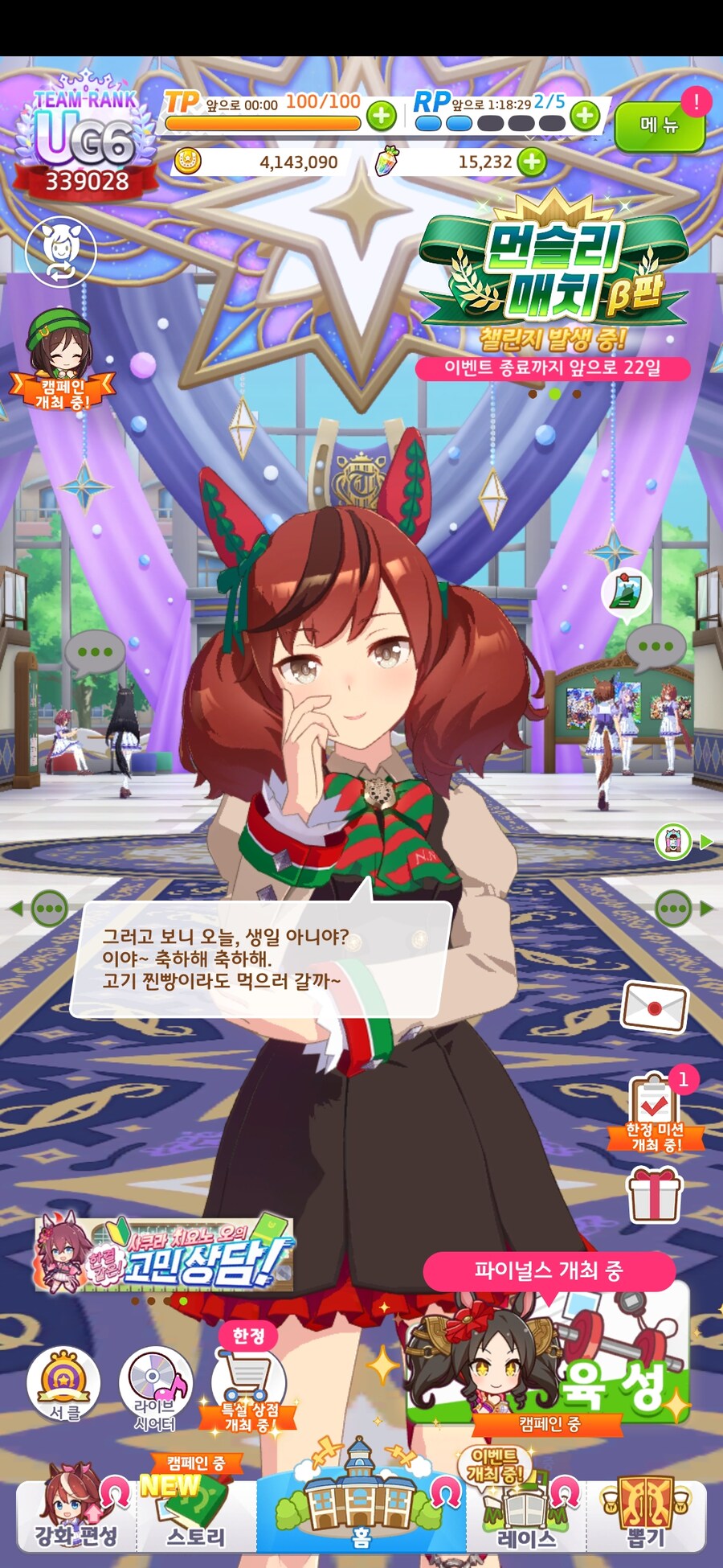 말딸) 초스압) 내 생일을 축하해 주는 말딸들_34.jpg