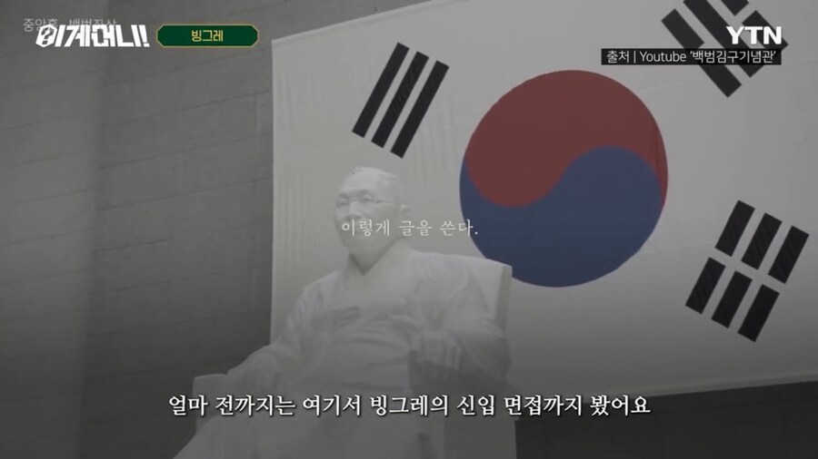 빙그레가 독립운동가 후손 지원사업에 적극적인 이유_7.jpg
