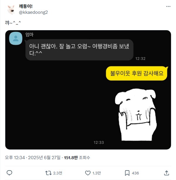 농담이 안통하는 부모님_1.png