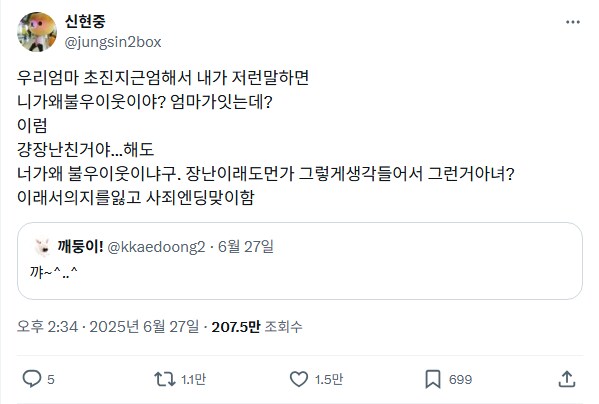 농담이 안통하는 부모님_2.png