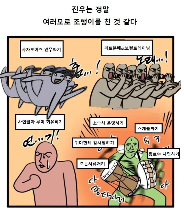 케이팝) "사장님 죄송한데 저 존나 바쁘다고요..."_1.jpg