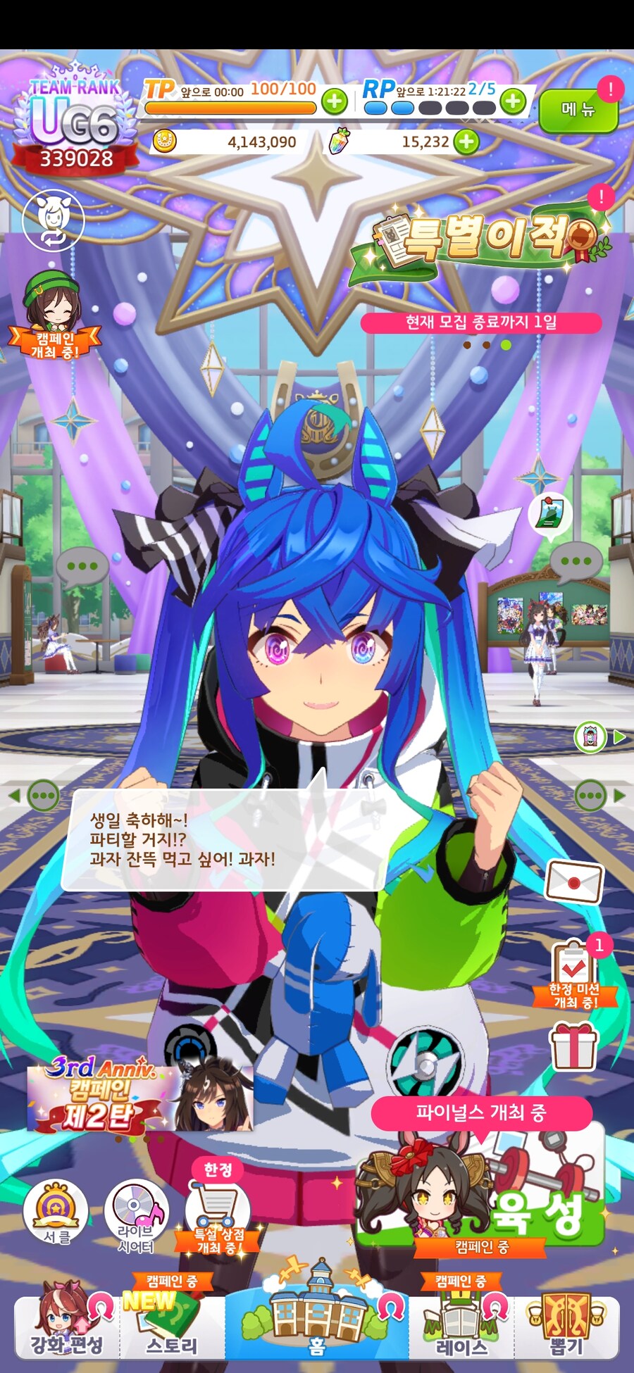 말딸) 초스압) 내 생일을 축하해 주는 말딸들_38.jpg