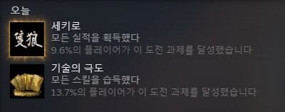 세키로 별로 재미없네. 지운다._1.png
