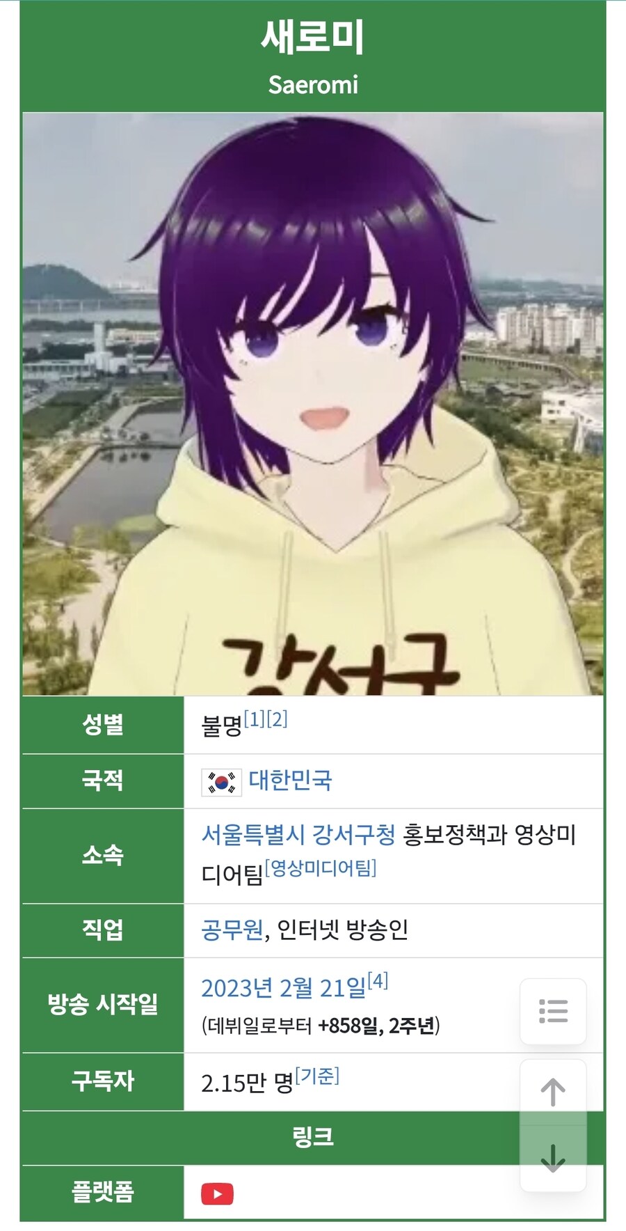 버튜버가 음지면_1.jpg