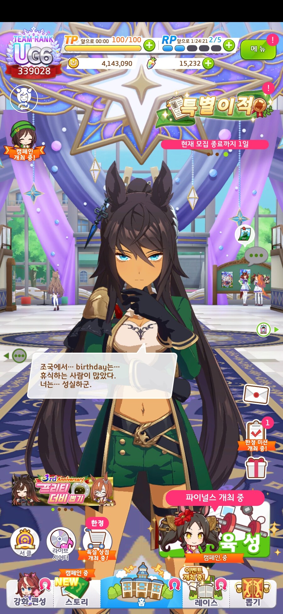 말딸) 초스압) 내 생일을 축하해 주는 말딸들_40.jpg