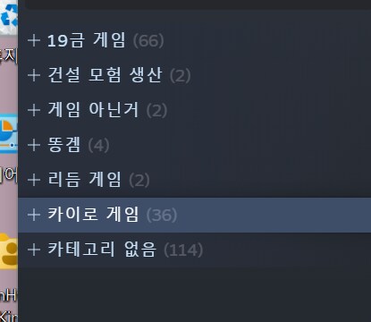 카이로게임 한두개씩 집어먹다 보니까_1.png