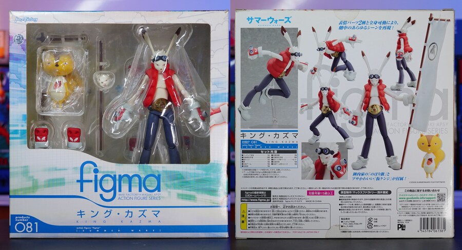 썸머워즈 킹카즈마 VS 러브머신 액션피규어 리뷰_2.jpg