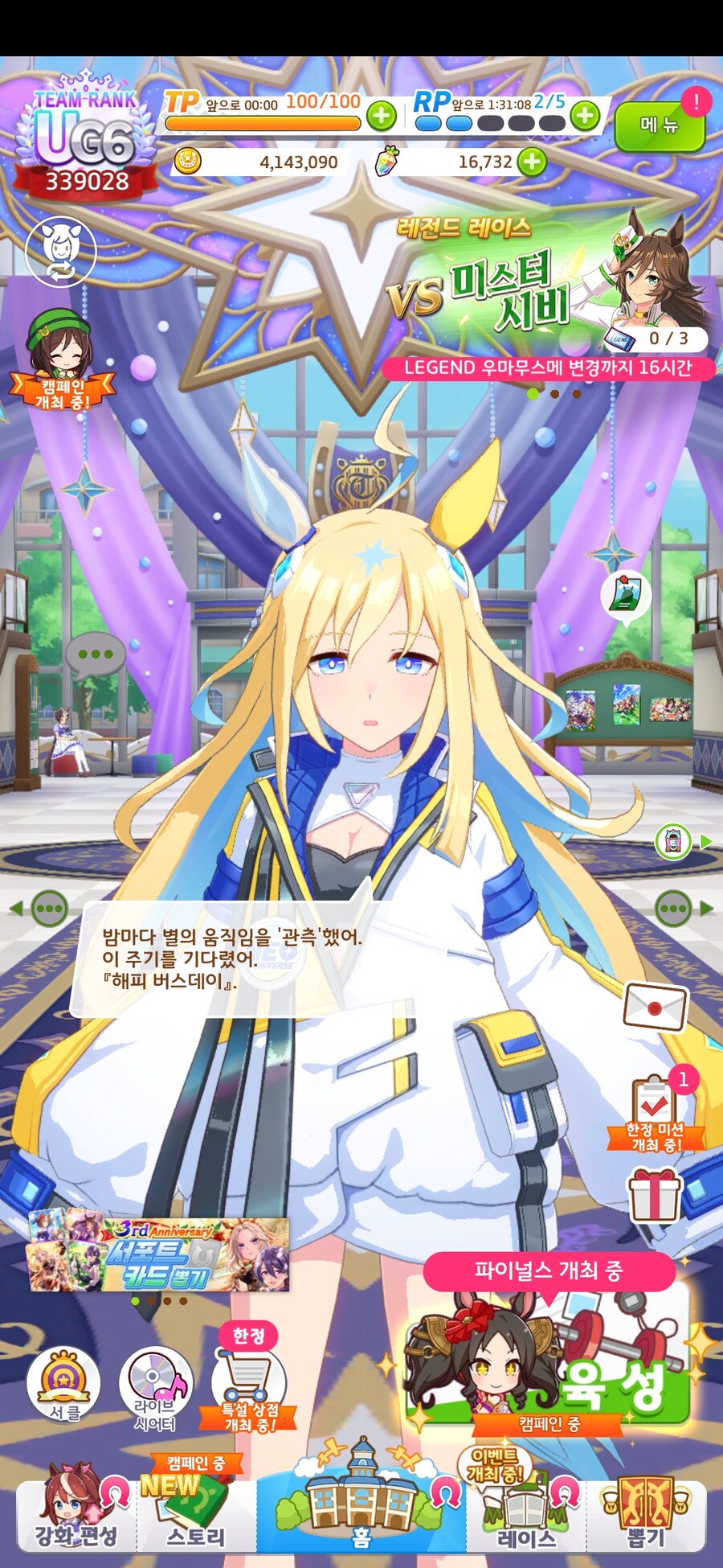 말딸) 초스압) 내 생일을 축하해 주는 말딸들_43.jpg