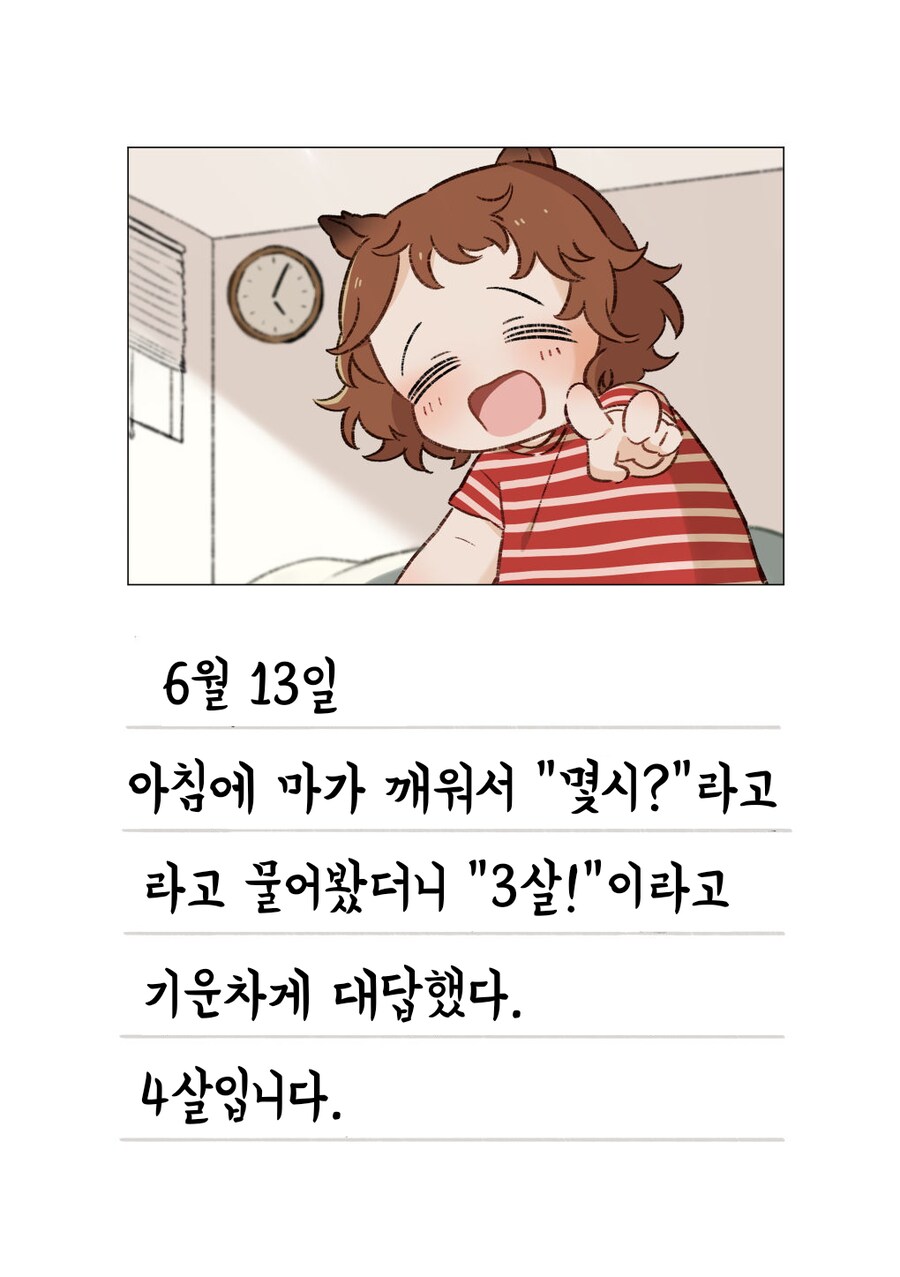 말딸/핫산)마짱 육아일기_1.png