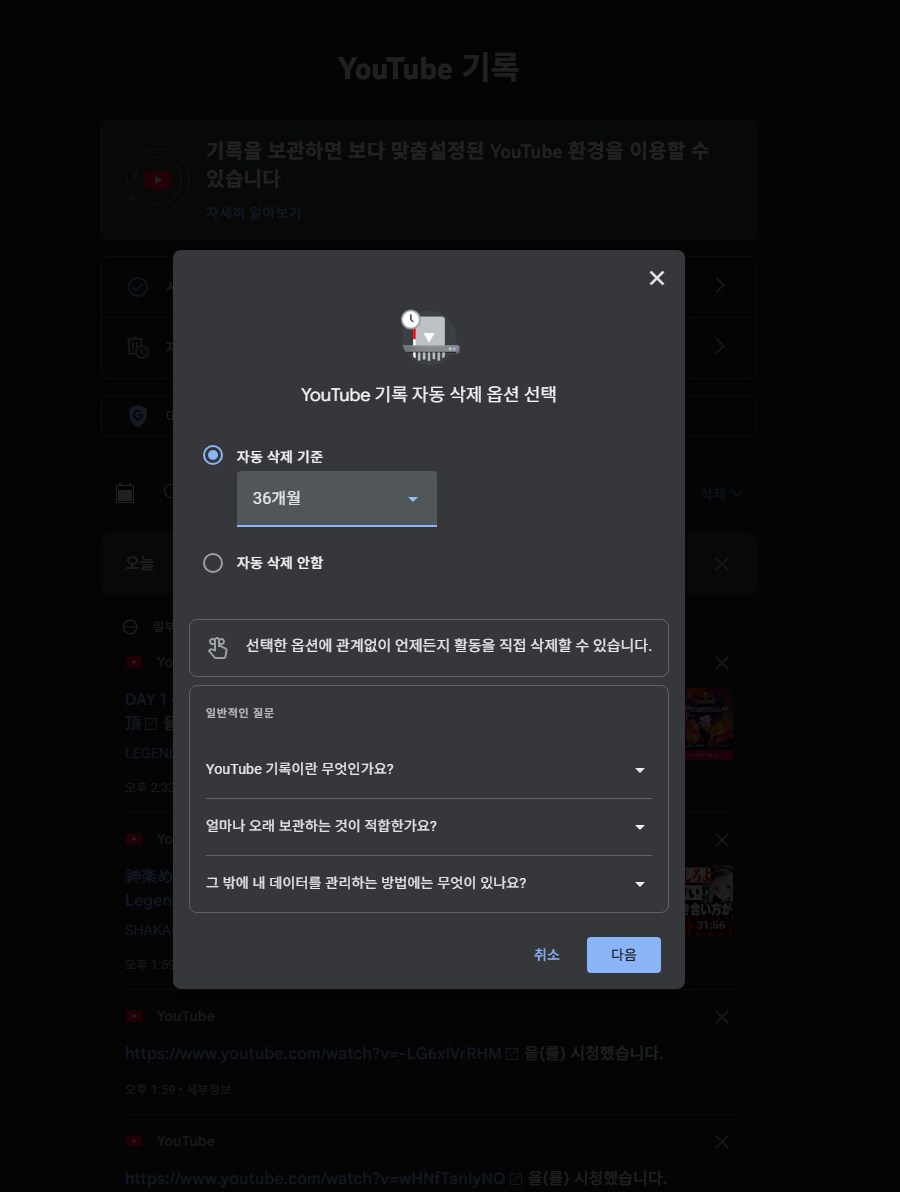버튜버) 유튭 이거 설정하면 채널추천안함 눌러도 더이상 안뜨려나?_1.png