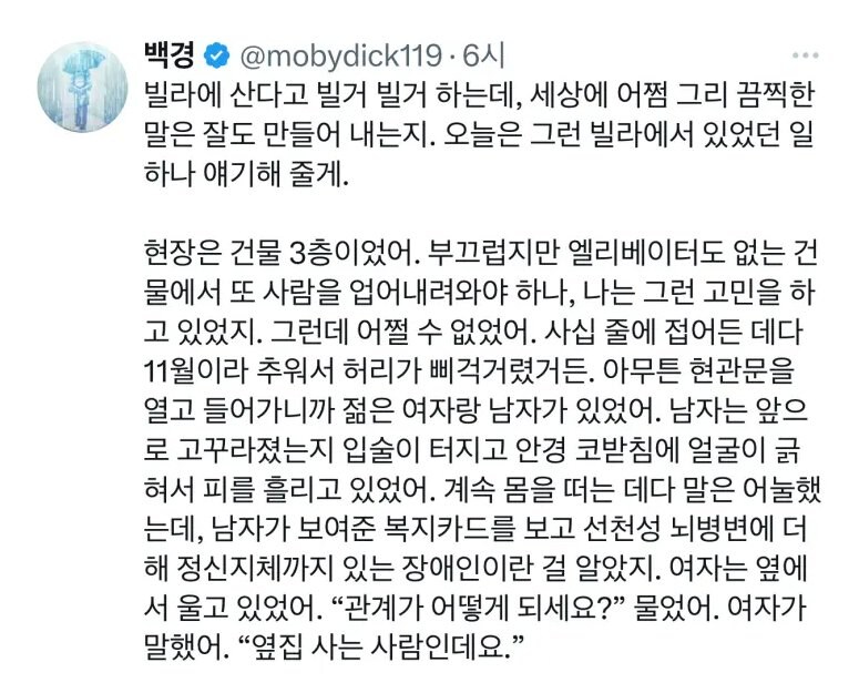 현직 소방관이 이야기하는 어떤 이웃_1.jpg