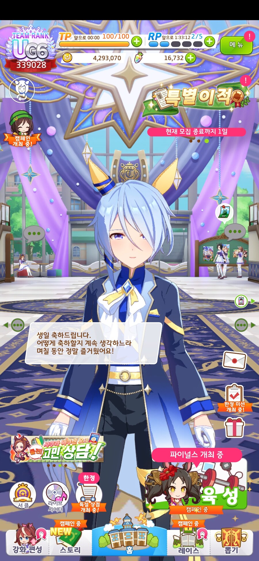 말딸) 초스압) 내 생일을 축하해 주는 말딸들_44.jpg